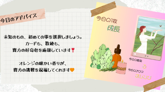 成長