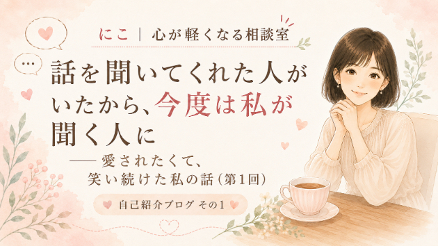 カバー画像