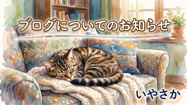 カバー画像