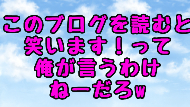 蓮のブログは、もう飽きた❗️じゃねーんだよ❗️wもっと俺を見ろ❗️HDで見ろ❗️4Kで見ろ❗️w