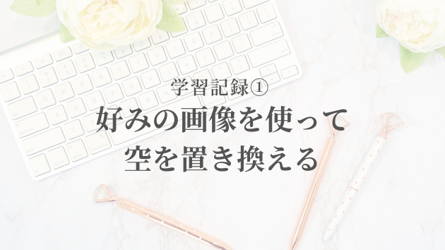 カバー画像