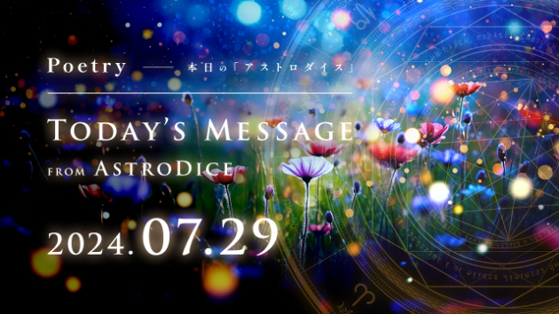 🔯AstroDice Message - 2024.07.29🔯 