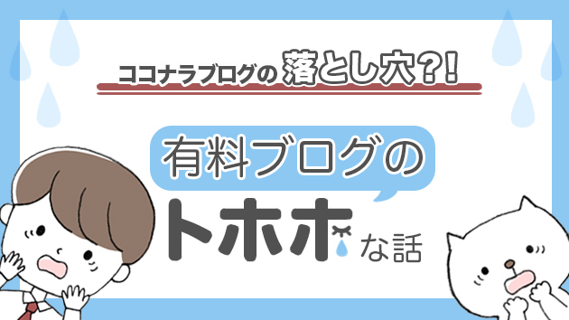 カバー画像