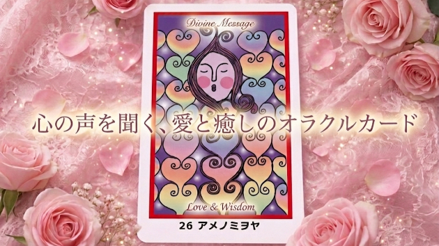 【お知らせ】新メニュー！オラクルカードの電話鑑定をはじめます🙌