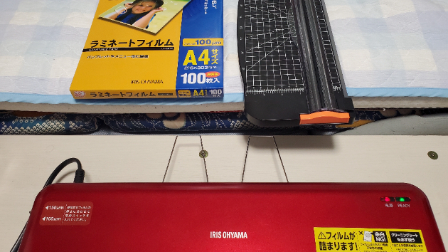 ラミネート