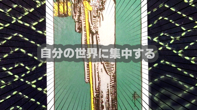 7月13日(土)のワンオラクル