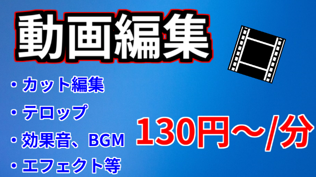 初仕事
