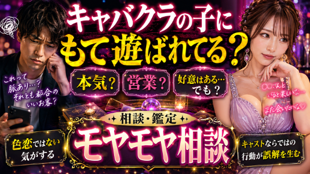 モヤモヤ