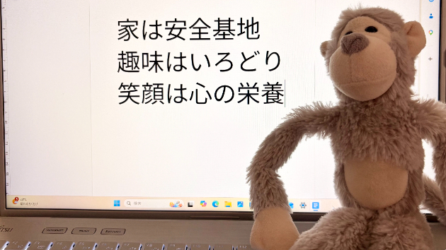 豊かに生きるために必要なもの🪴