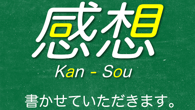 ココナラ、はじめました。