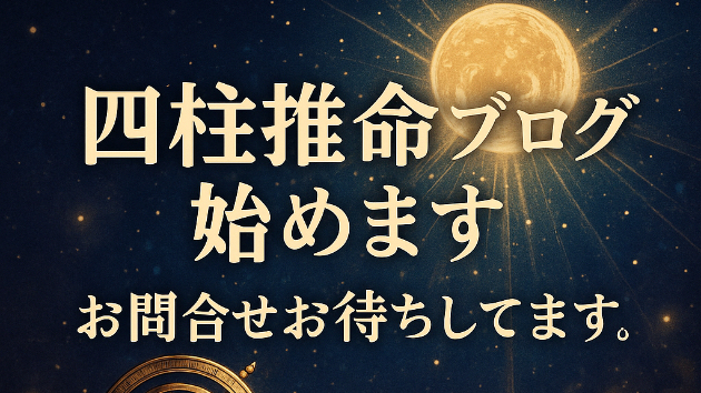 皆様初めまして