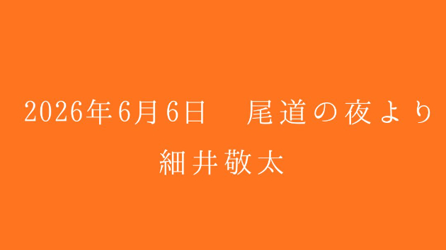 カバー画像