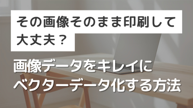 カバー画像