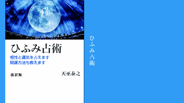 カバー画像