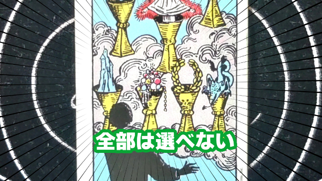 2月12日(木)のワンオラクル