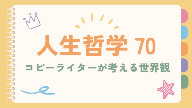 カバー画像