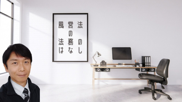 健康麻雀・麻雀教室の今後に影響大/風営法の麻雀営業の規制に変化が/無許可営業のリスクが高まりそう