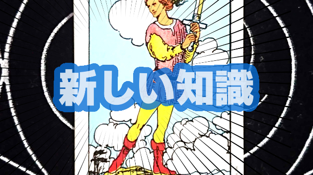 10月15日(日)のワンオラクル