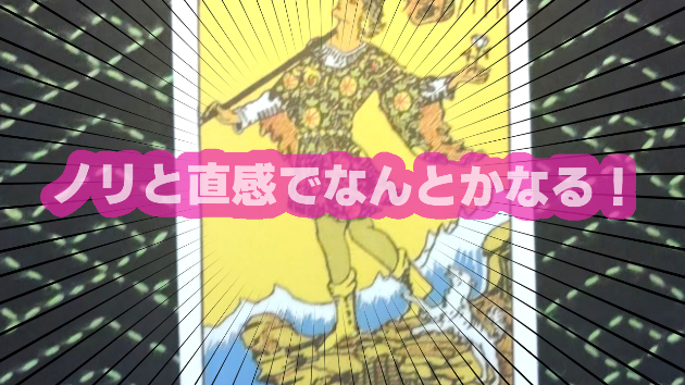 10月9日(水)のワンオラクル