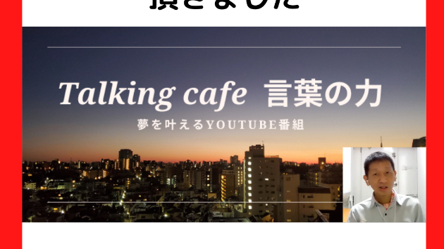 採用決定の連絡を頂きました