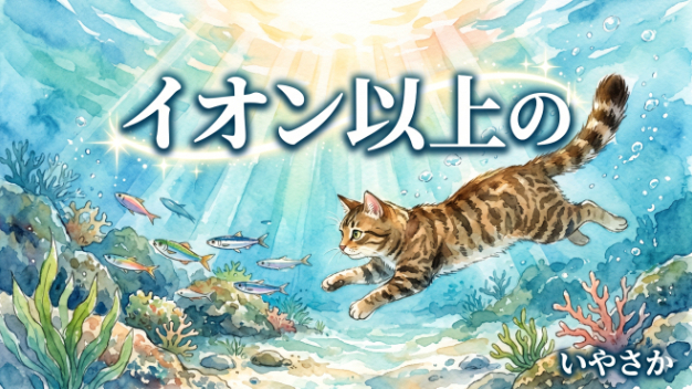 カバー画像