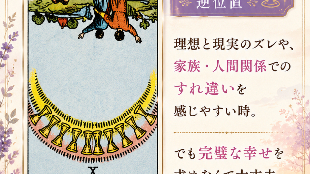 6月21日(日)のワンオラクル