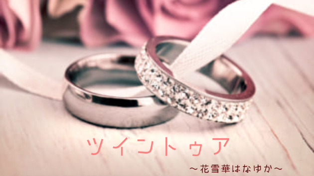 朝と夜【本気の方限定】ご縁復縁ヒーリング