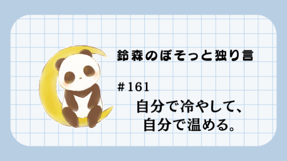 カバー画像