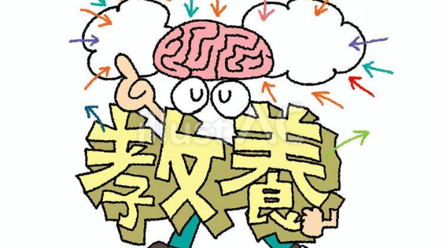 「教養の基礎とは何か」横浜市立大学国際教養学部前期2025年