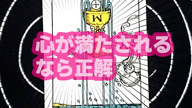 11月5日(日)のワンオラクル