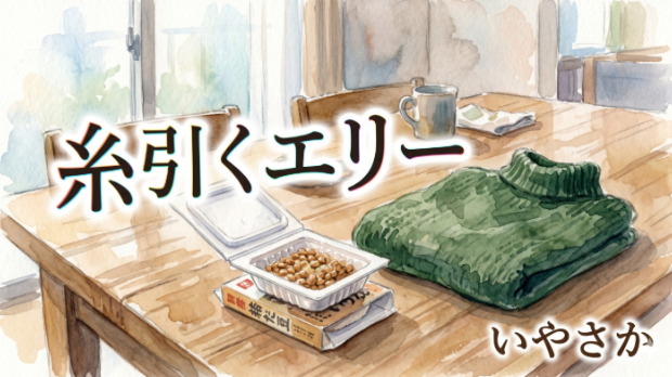 カバー画像