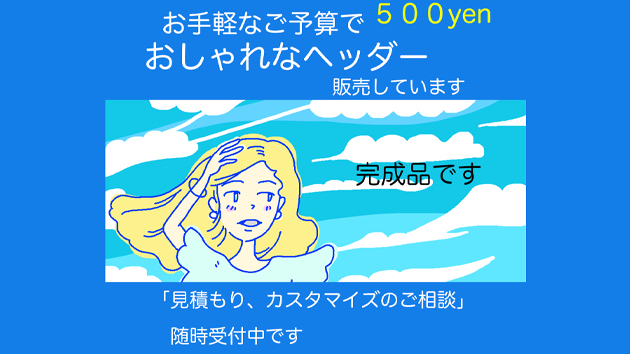新作イラスト「夏の風」