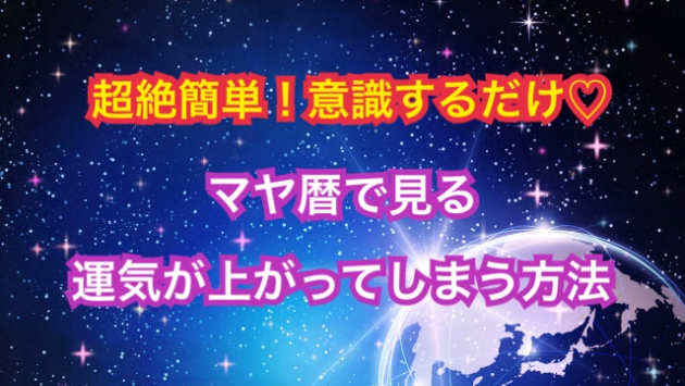 ３月１５日の運気が上がってしまう方法🌈