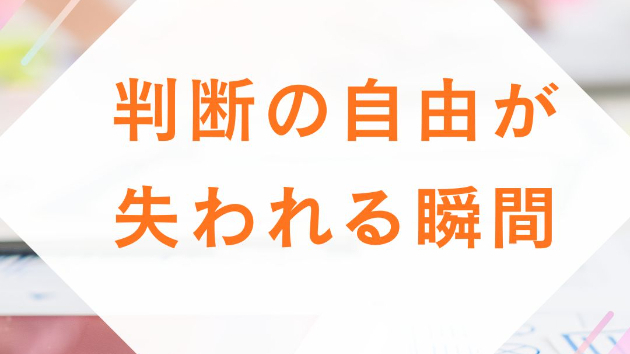 純度を落とした選択が残すもの 