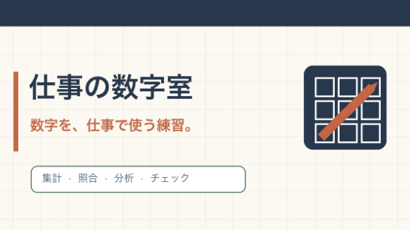 チェックリストは、長いほど安心とは限らない。