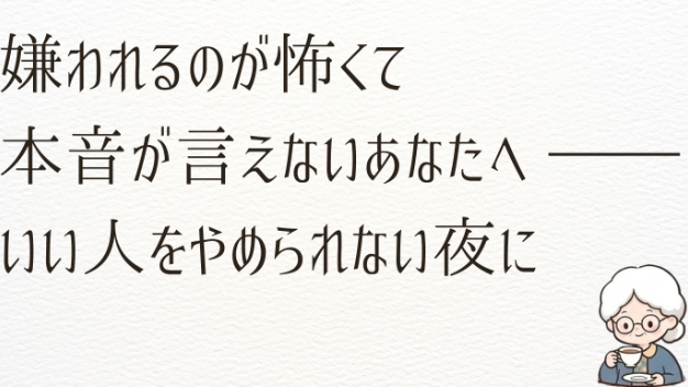 カバー画像