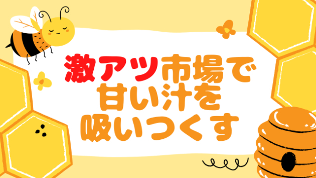 初めての副業でも成功できる！スキルなしで収入を得るための方法とは？