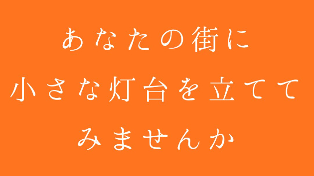 🌿【存在会】細井敬太を、あなたの街に呼んでみませんか