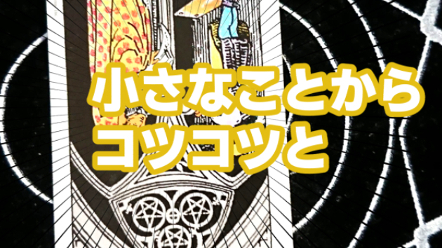 6月17日(土)のワンオラクル