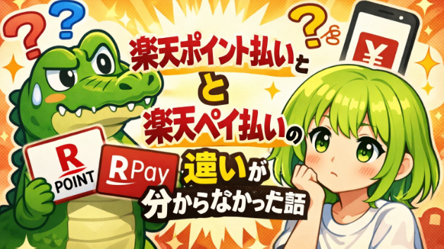 カバー画像