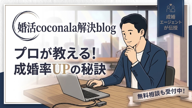 体の関係が苦手なのに、子どもは欲しい。この葛藤を抱えながら婚活している人へ