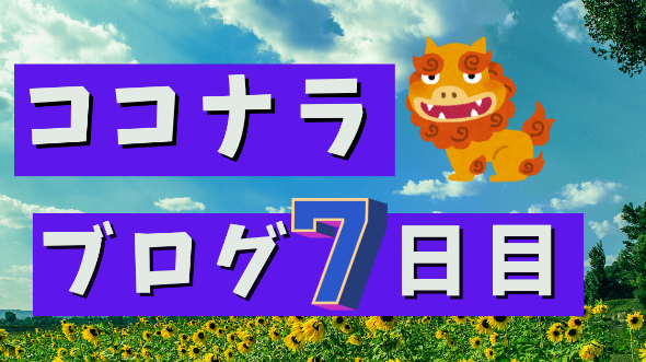 カバー画像