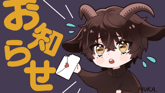 料金変更のお知らせ
