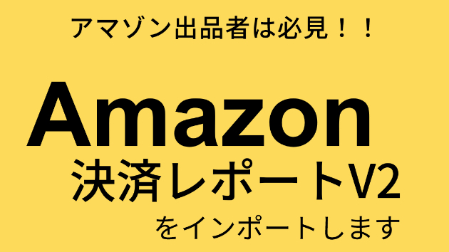 カバー画像