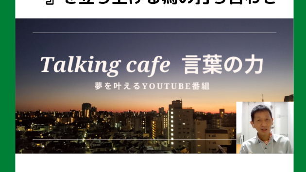 第1回『地域支え合いサポーター』を立ち上げる為の打ち合わせ