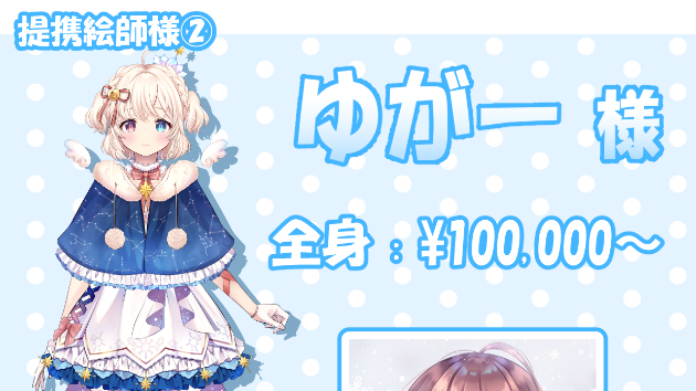 一部提携絵師様との提携依頼停止のお知らせ｜伽藍堂 響｜coconalaブログ