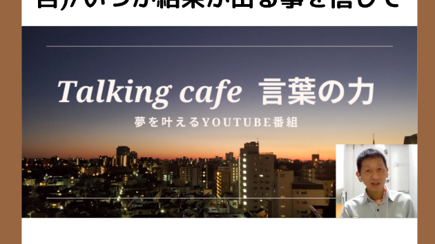 大阪城公園ランニング(8回目)/いつか結果が出る事を信じて