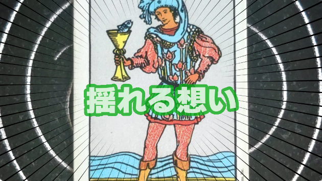 8月15日(金)のワンオラクル