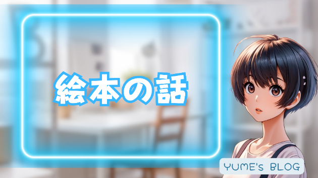 カバー画像