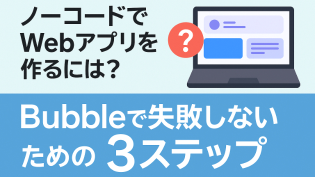 カバー画像